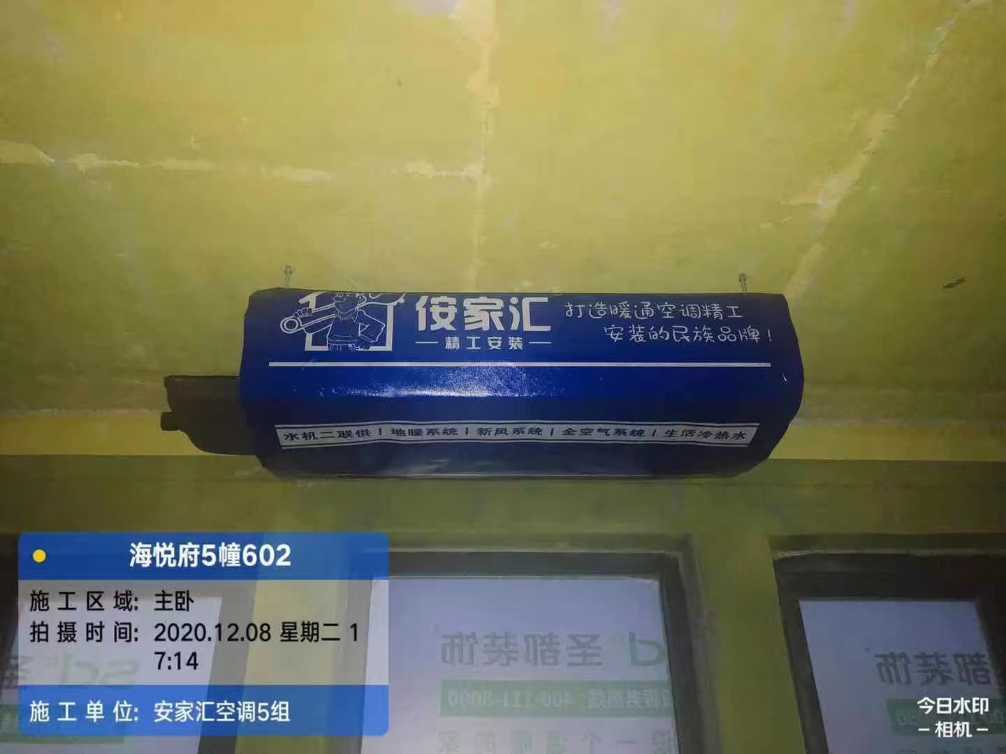 宁波海悦府平层200平现场实景与系统落地图 3