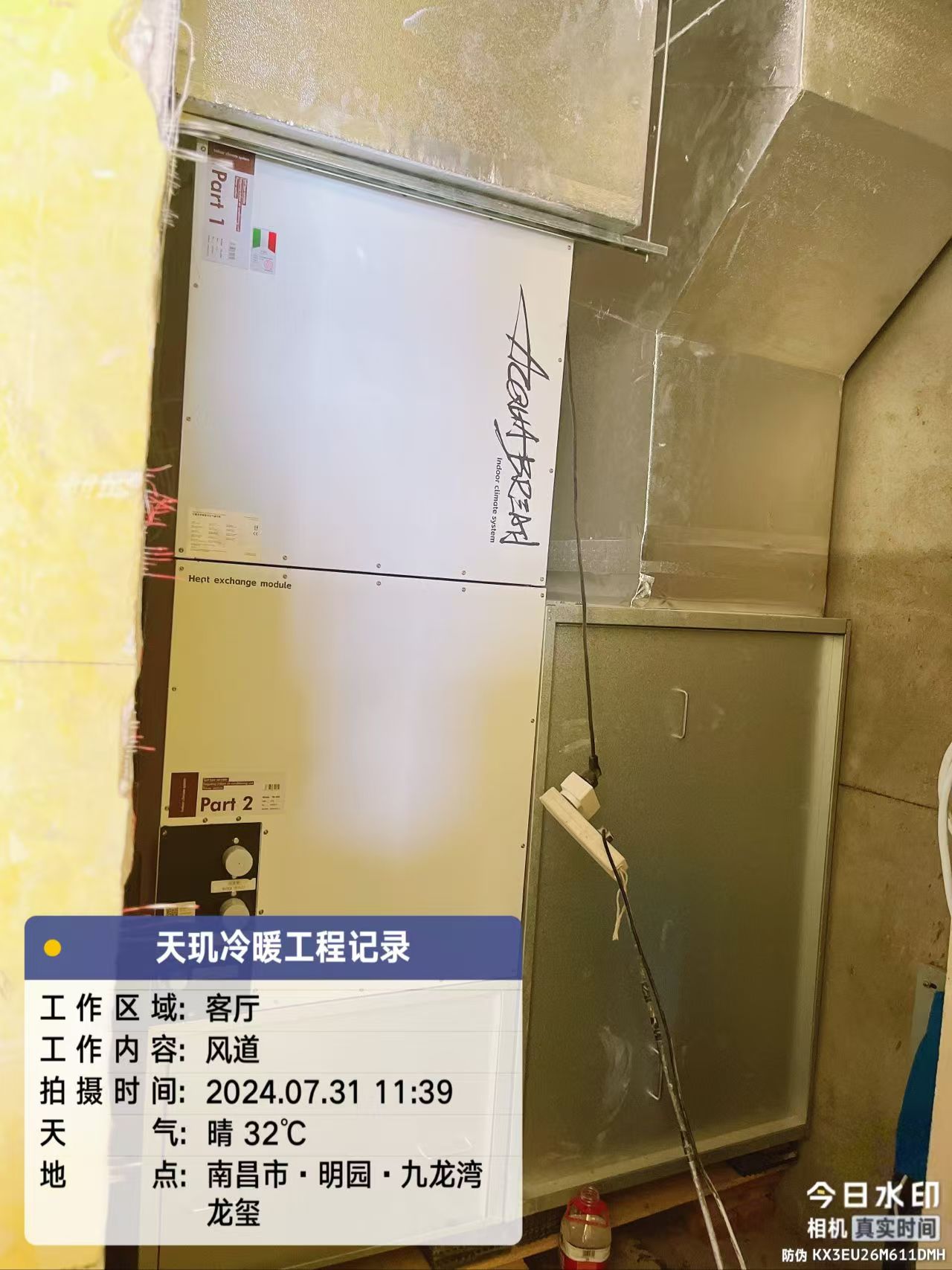 南昌明园龙玺大平层现场实景与系统落地图 2
