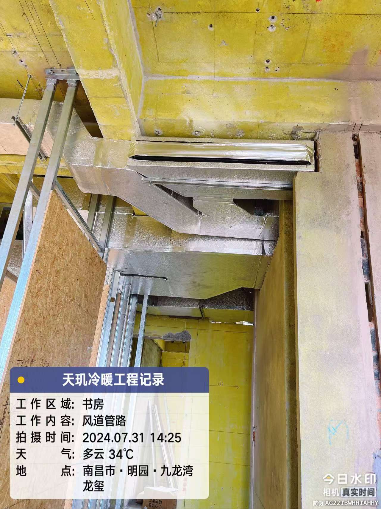 南昌明园龙玺大平层现场实景与系统落地图 4